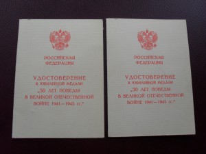 ОВ 2 ст юб. Кавалер вена+будапешт... Интересные документы