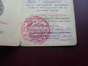 ОВ 2 ст юб. Кавалер вена+будапешт... Интересные документы
