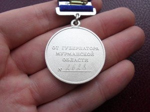 Знак За доблестную службу в Заполярье. ММД.