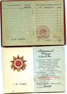 ОВ2 - 949485 + ОВ1 - 1854384 +Германия + доки.