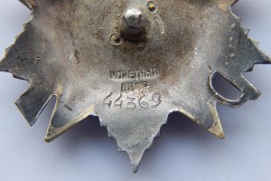 ОВ 2ст. №44369 на ГСС летчика.