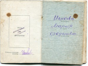 Орденская книжка на снайпершу