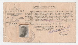 Мини-архив на награж.Крестом Прав.Камчатского братства