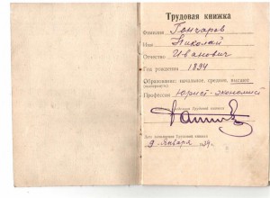 Мини-архив на награж.Крестом Прав.Камчатского братства