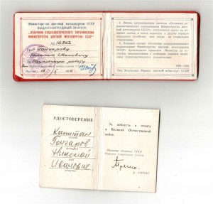 Мини-архив на награж.Крестом Прав.Камчатского братства