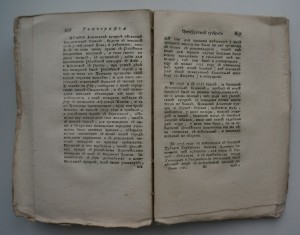 Сочинения и переводы, к пользе и увеселению... 1762 год.
