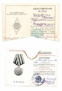 Мини-архив на награж.Крестом Прав.Камчатского братства