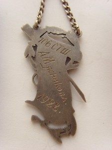 ГИМНАЗИЧЕСКИЙ ЖЕТОН №2