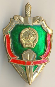 Знак КГБ