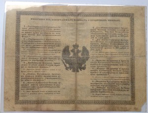 1 рубль 1865г.