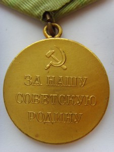 ЗОЛОЧЕНАЯ МЕДАЛЬ ЗА ЛЕНИНГРАД ОТЛ.СОСТОЯНИЕ
