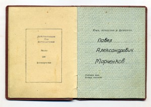 КЗ № 366472 с ОК 1944г