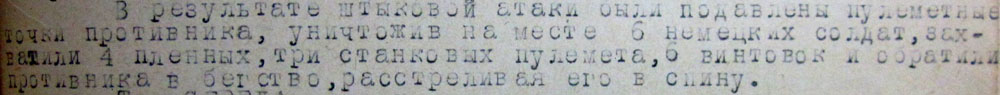 КрЗвезда-№34494 = каллиграфия = за штыковую атаку!