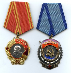 Кавалер ОЛ и ТКЗ. С документом.