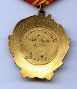 Кавалер ОЛ и ТКЗ. С документом.