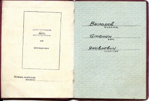 Кавалер ОЛ и ТКЗ. С документом и купонами на денеж. выдачи.