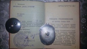 ЗП винт на железнодорожника