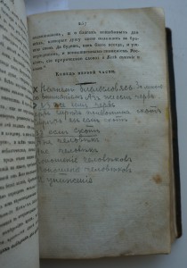 Собрание образцовых русских сочинений...в прозе. 1815 г.