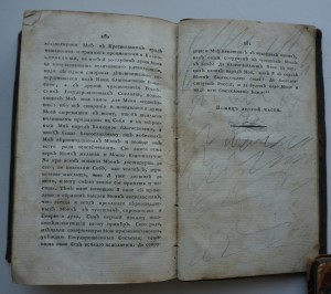 Собрание образцовых русских сочинений...в прозе. 1815 г.