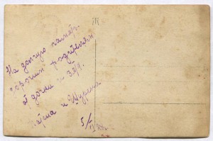 R! - редкий казак, 20-е гг