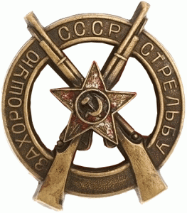 R! - редкий казак, 20-е гг