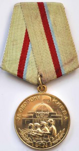 Киев № 3