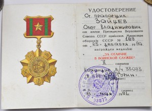 От благодарного афганского народа и ежик 2 ст на одного