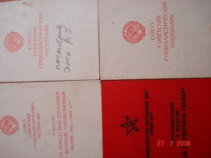 Выслуга, Берлин, ЗПГ, Варшава/на одного/
