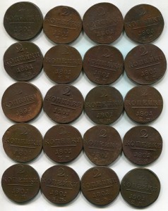 Павла I двухи 1801 ЕМ кладовые...