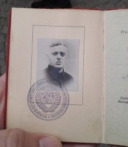 ЗП винт на железнодорожника