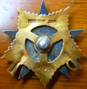 ОВ1-189269 на летчика истребителя