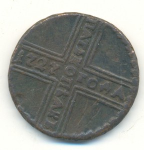 5 копеек 1727 год