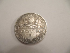 1 рубль 1924 года!