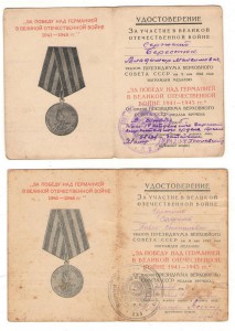Удостоверения ЗПНГ 6 штук