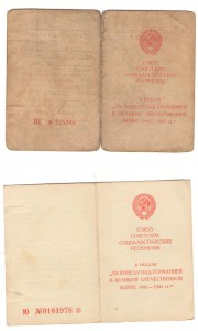 Удостоверения ЗПНГ 6 штук