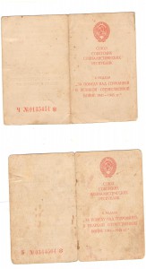Удостоверения ЗПНГ 6 штук