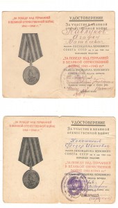 Удостоверения ЗПНГ 6 штук