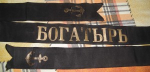 Лента на бескозырку БОГАТЫРЬ