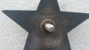 кз 8652 мондвор