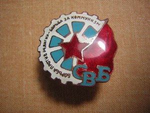 Союз воинствующих безбожников ( 1920-30 гг.)