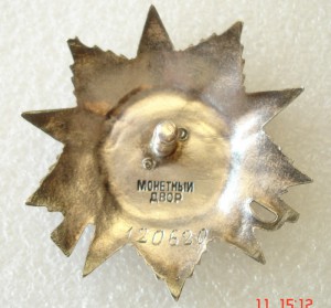 ОВ-2 № 120620