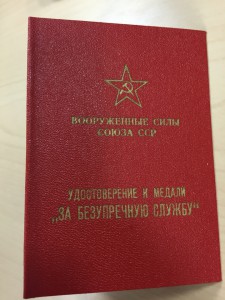 Интересные Документы