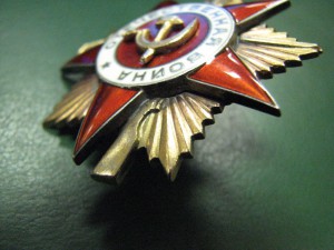 ОВ I , № 1270