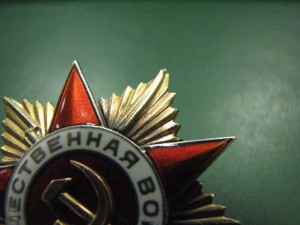 ОВ I , № 1270