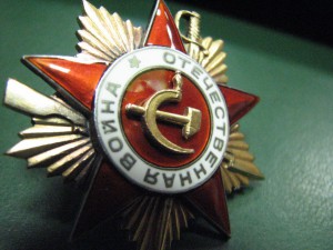 ОВ I , № 1270