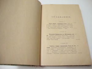 Амфитеатров. Очерки из библейской истории Ветхого Завета.
