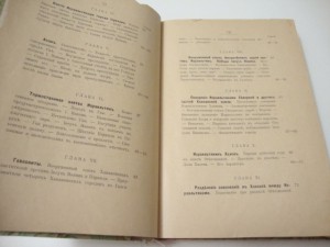 Амфитеатров. Очерки из библейской истории Ветхого Завета.