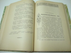 Амфитеатров. Очерки из библейской истории Ветхого Завета.
