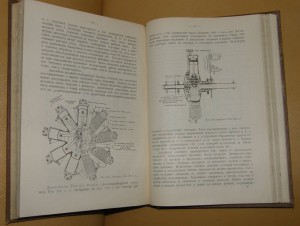 Вздухоплавательные двигатели. Заустинский, 1910г.