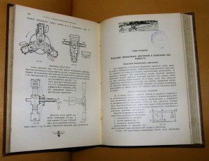 Вздухоплавательные двигатели. Заустинский, 1910г.